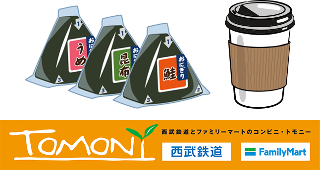 トモニー