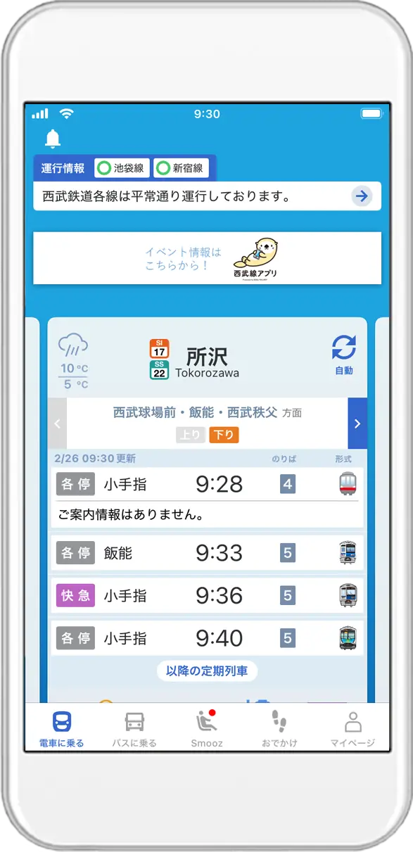 アプリ画面イメージ