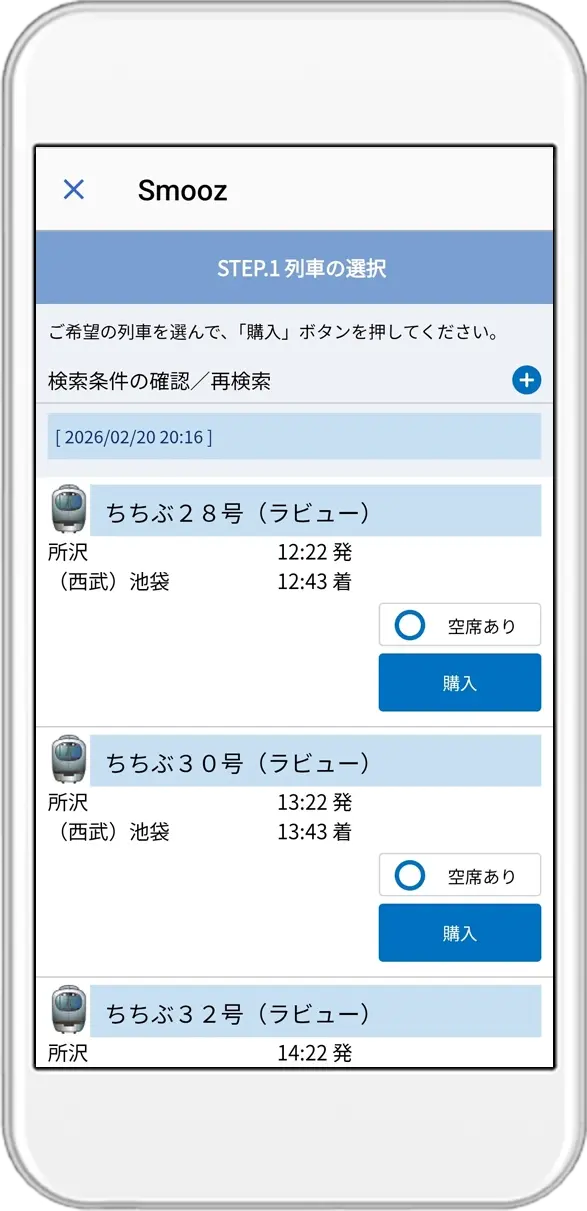 アプリ画面イメージ