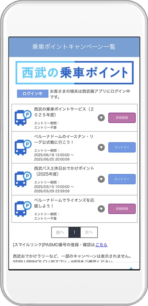 アプリ画面イメージ