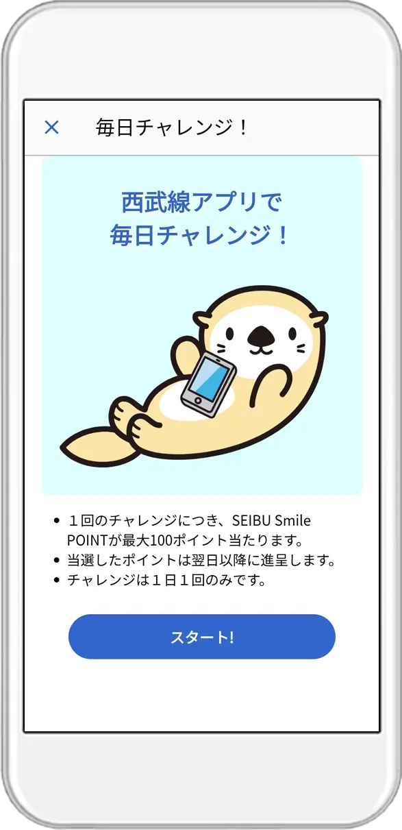 アプリ画面イメージ