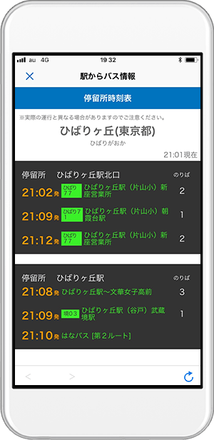 端末イメージ
