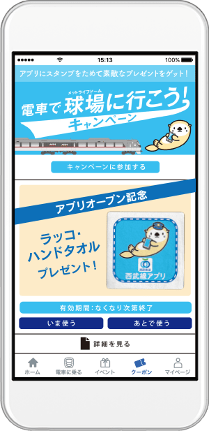 端末イメージ