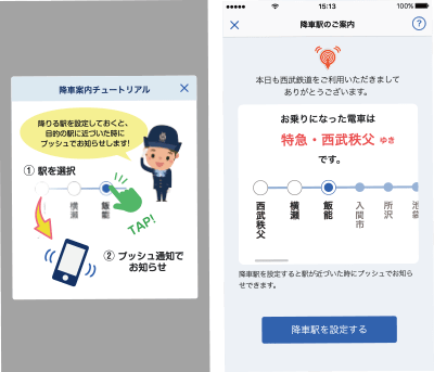 端末イメージ