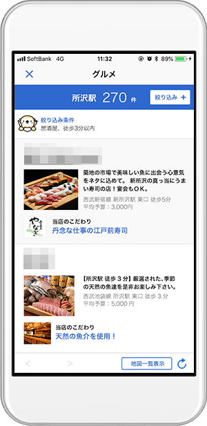 端末イメージ