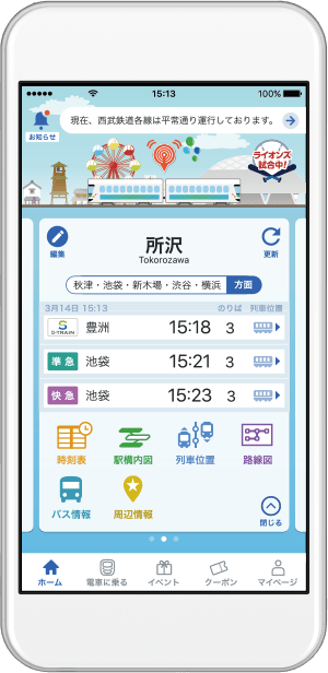 端末イメージ