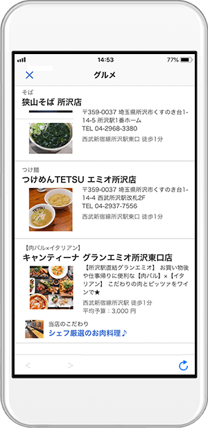 端末イメージ