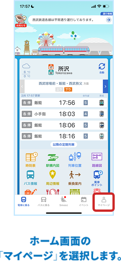 西武鉄道　列車情報設定器 SEIBU 2000SERIES houkoumaku