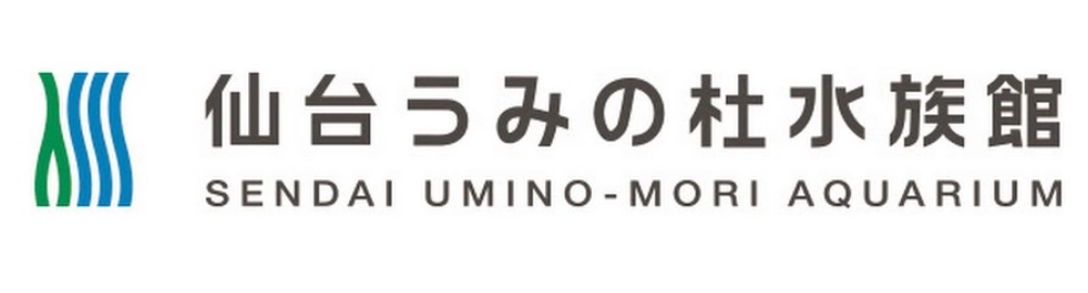 仙台うみの社水族館