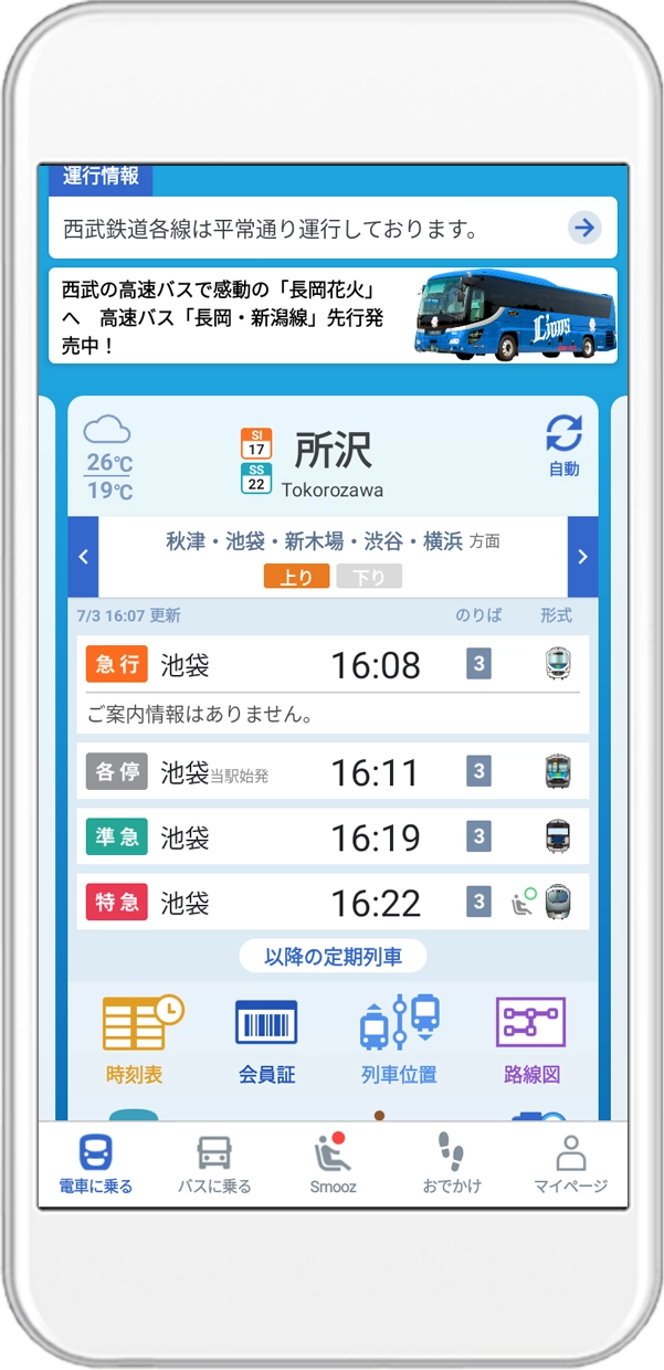 スマホモック