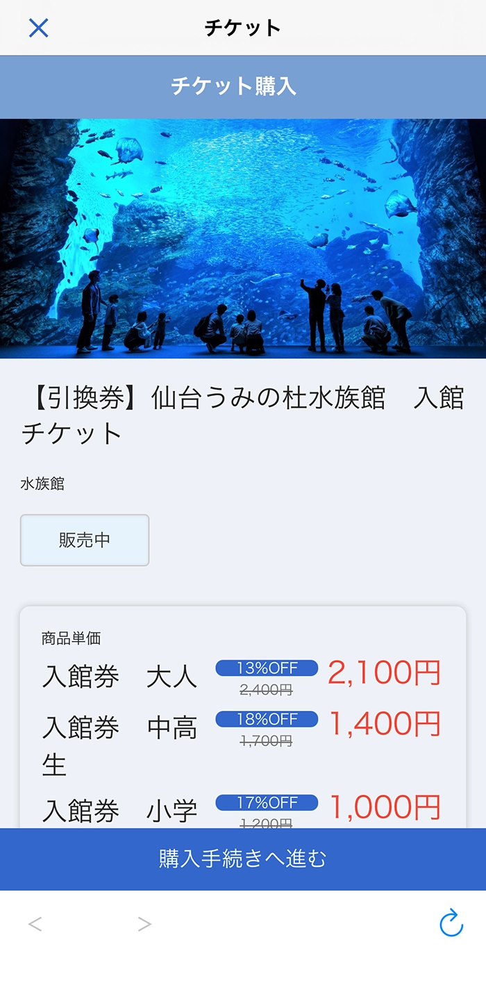 スマホ画面