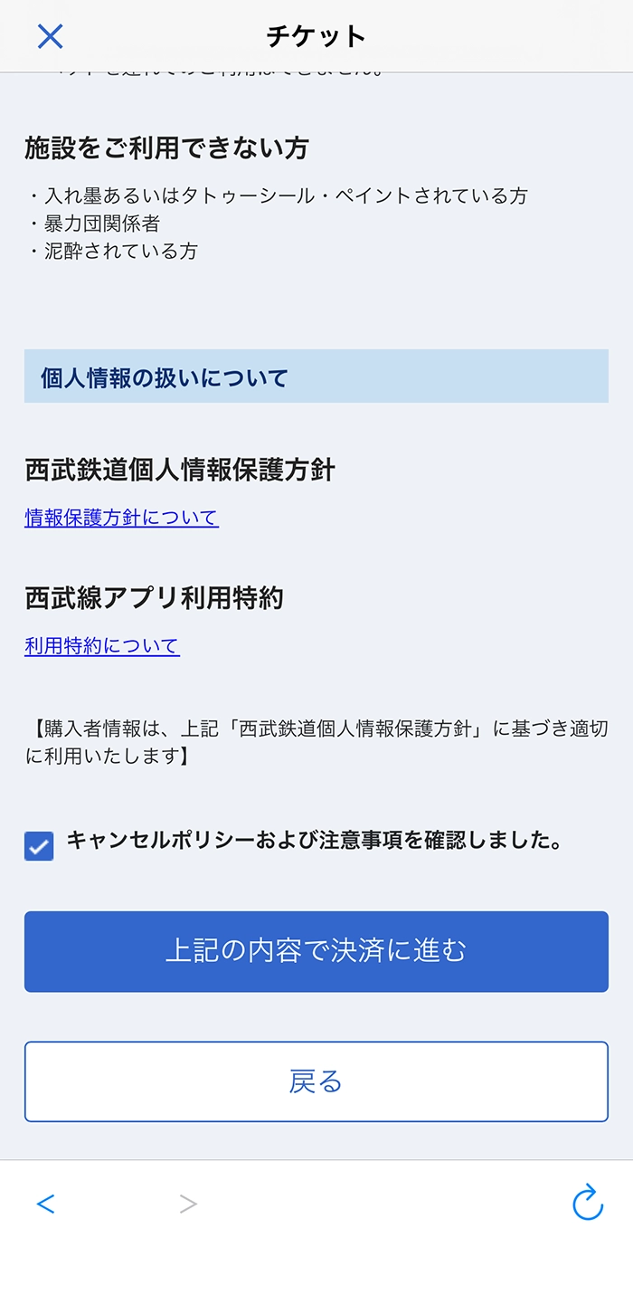 スマホ画面